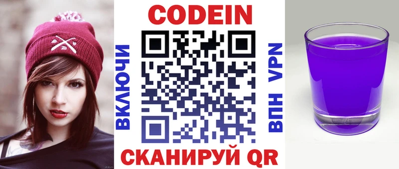 где продают наркотики  Приозерск  Codein Purple Drank 