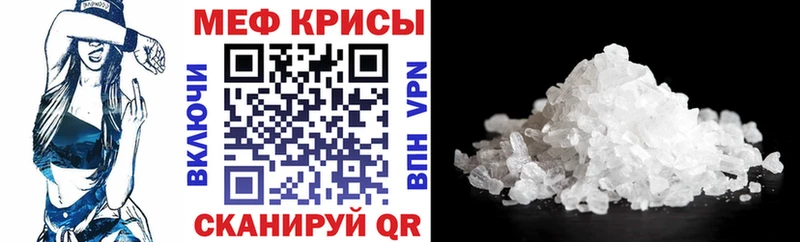 МЕФ мяу мяу  цены   Приозерск 