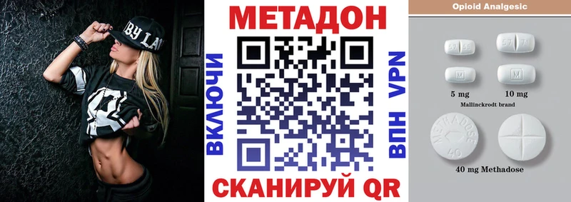 Метадон methadone цены Приозерск